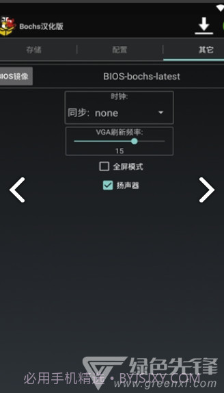 安卓exe模拟器(安卓exe模拟器数据包)V2.7.12 安卓中文版截图2