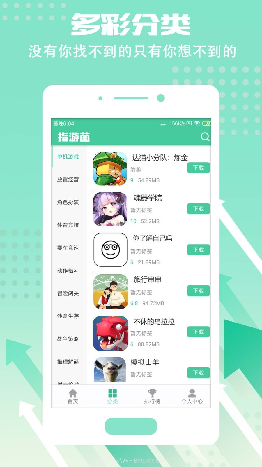指游君截图3 指游君截图3