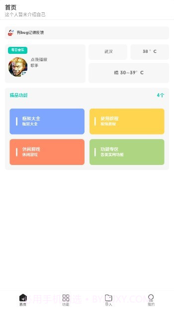 王者小盒子截图3