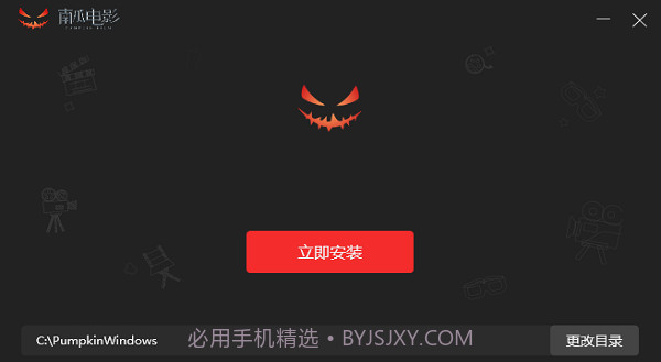 南瓜电影免费端截图4