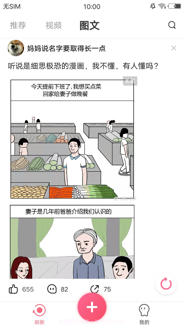 皮皮虾截图4