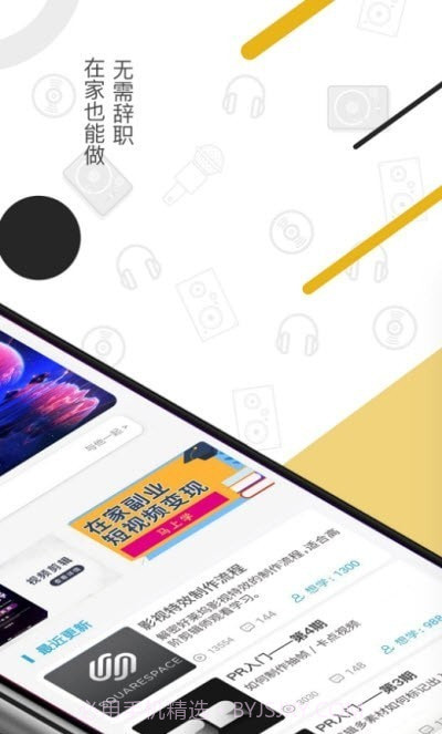 趣学视频剪辑截图1