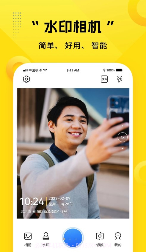 可编辑水印相机截图1