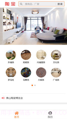 陶宝单机版截图3