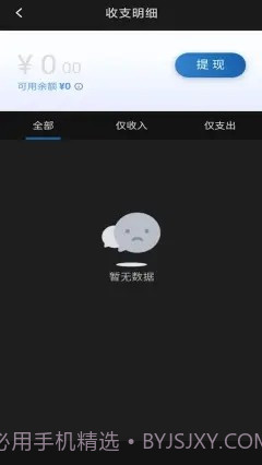 城舟司机端截图4 城舟司机端截图4