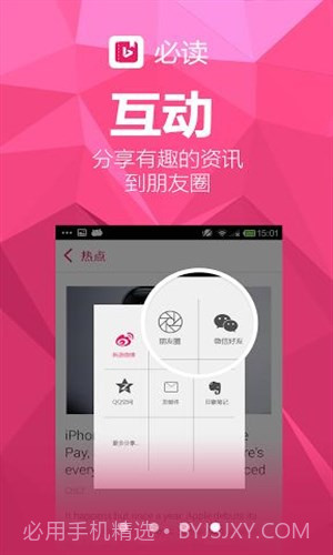 必读截图3 必读截图3