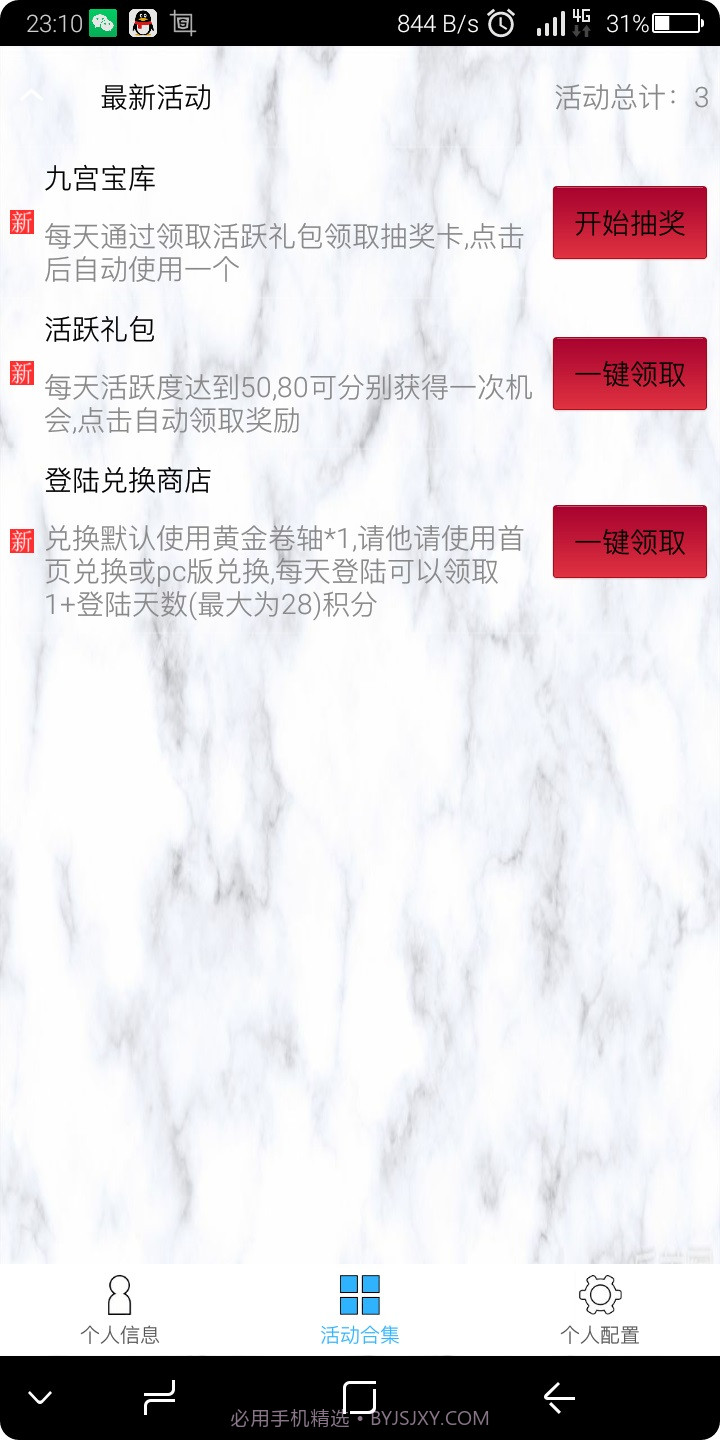 乐斗小精灵截图4