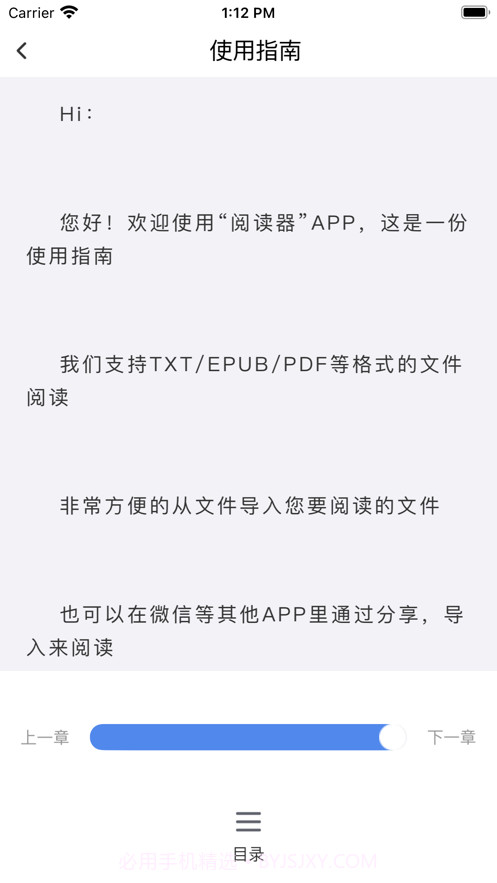 古籍阅读器截图2