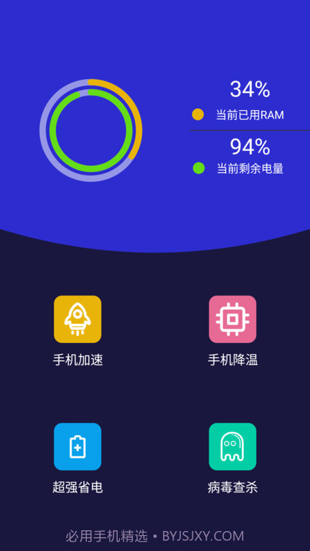 5G清理截图3