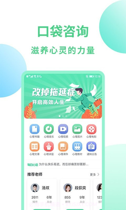 口袋咨询截图1 口袋咨询截图1