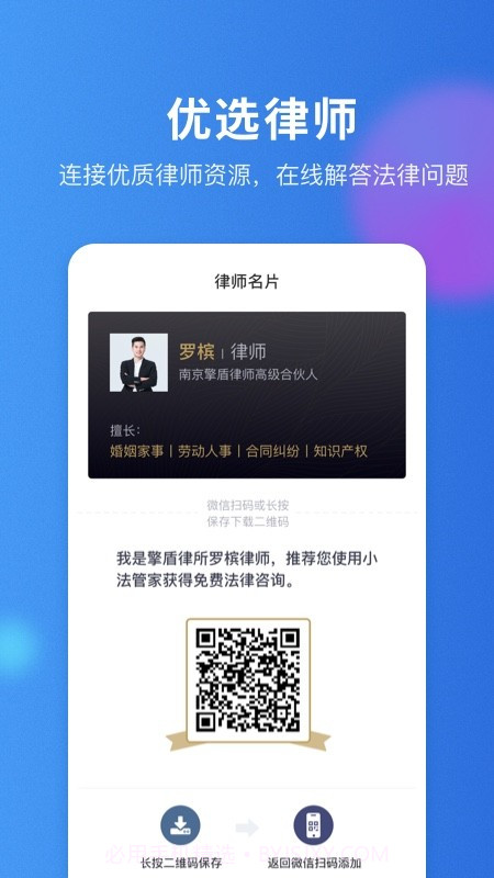 小法管家截图4 小法管家截图4