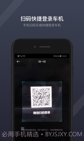 GKUI(GKUI亿咖通科技)V1.6.1 安卓手机版截图2