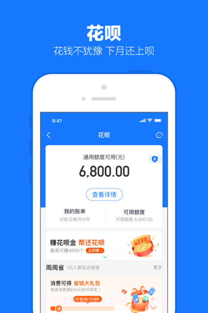 支付宝10.2.30版本截图1