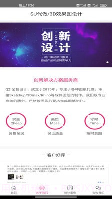 3D效果图代做截图2