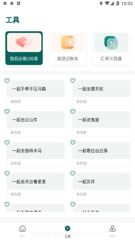 旅游规划截图3 旅游规划截图3