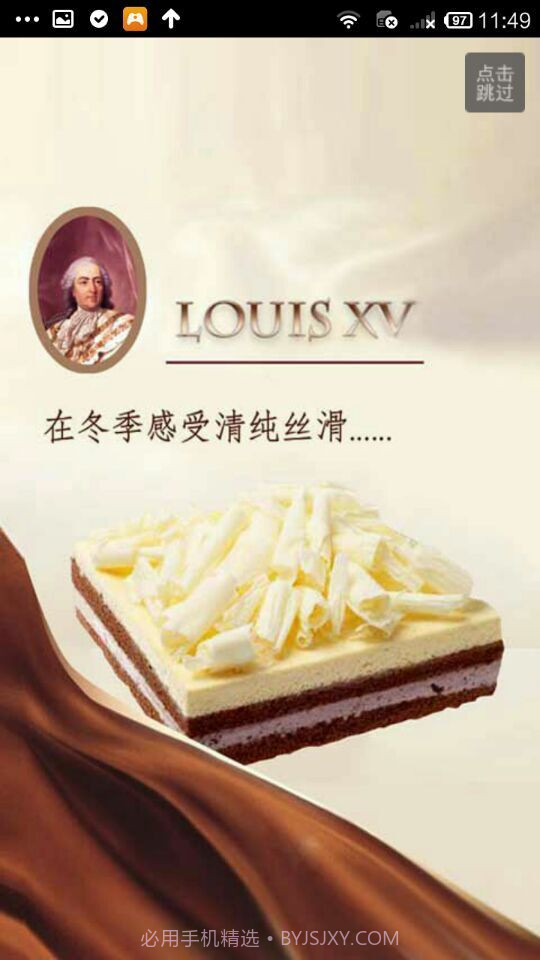 小笨牛蛋糕截图2