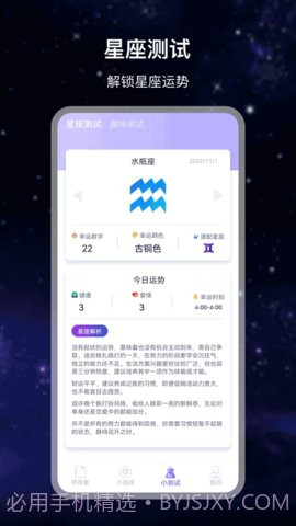 做决定截图3 做决定截图3