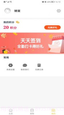 团团保购物截图2 团团保购物截图2