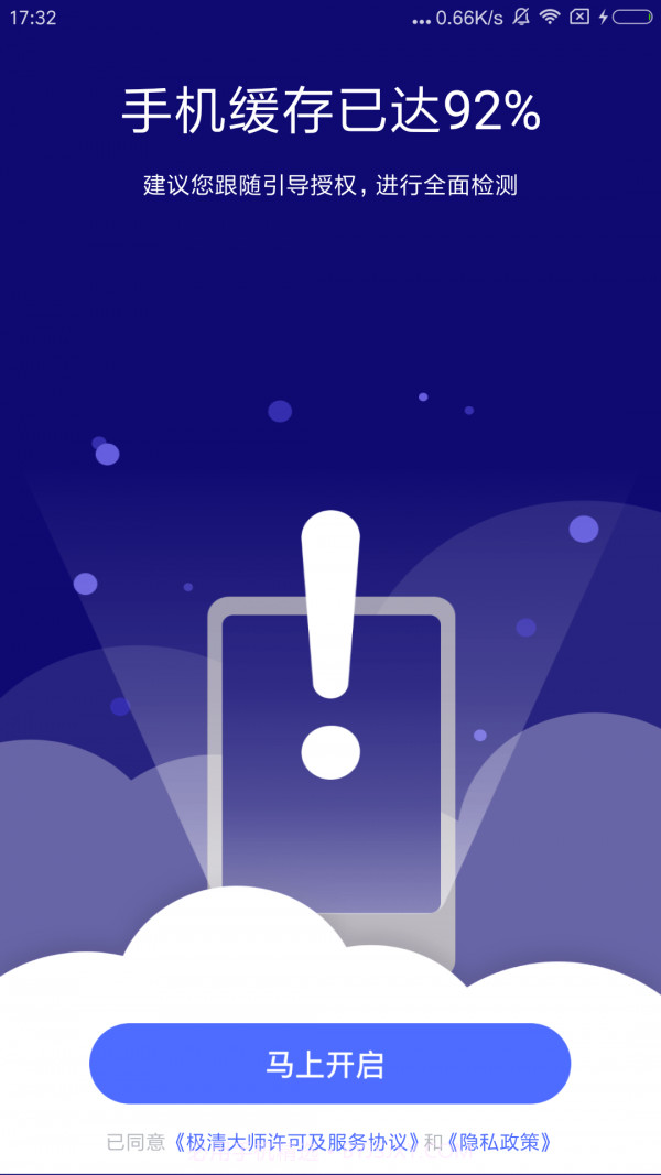 微信清理神器截图3 微信清理神器截图3