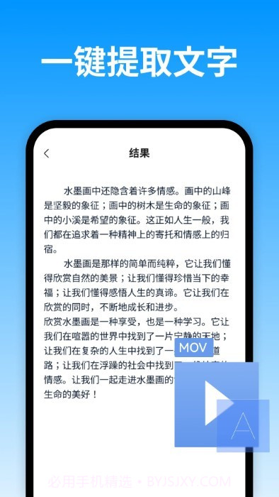 视频转换文字截图2