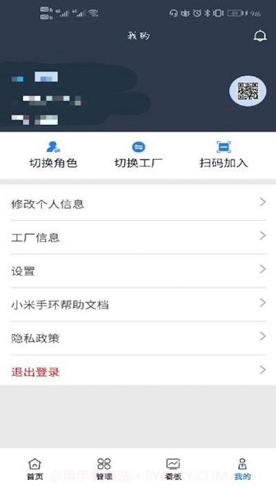 大圆机生产助手截图4 大圆机生产助手截图4