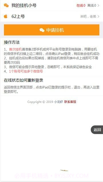 小龙虾截图1 小龙虾截图1