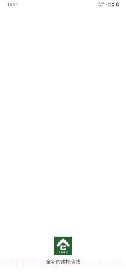 大鹏建材平台截图1