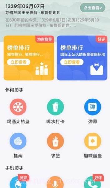 金牌助手截图2 金牌助手截图2