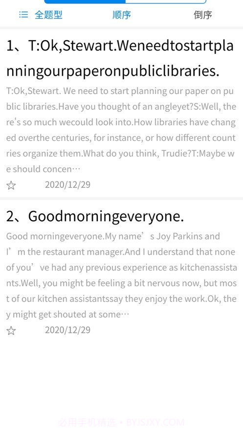 雅思小七截图3 雅思小七截图3