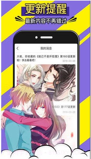 免费漫画神器截图4 免费漫画神器截图4