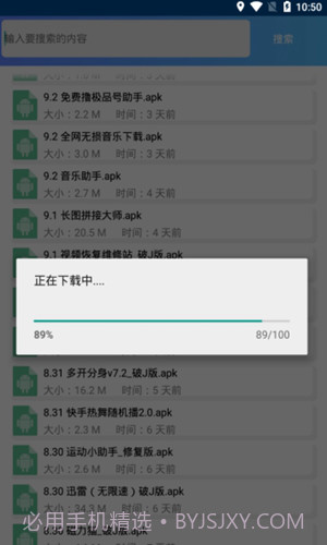 小萧软件库截图2