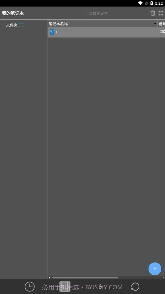 BookxNote Pro截图1