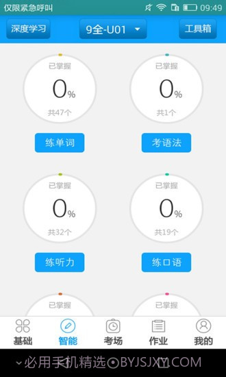 听说科技截图1