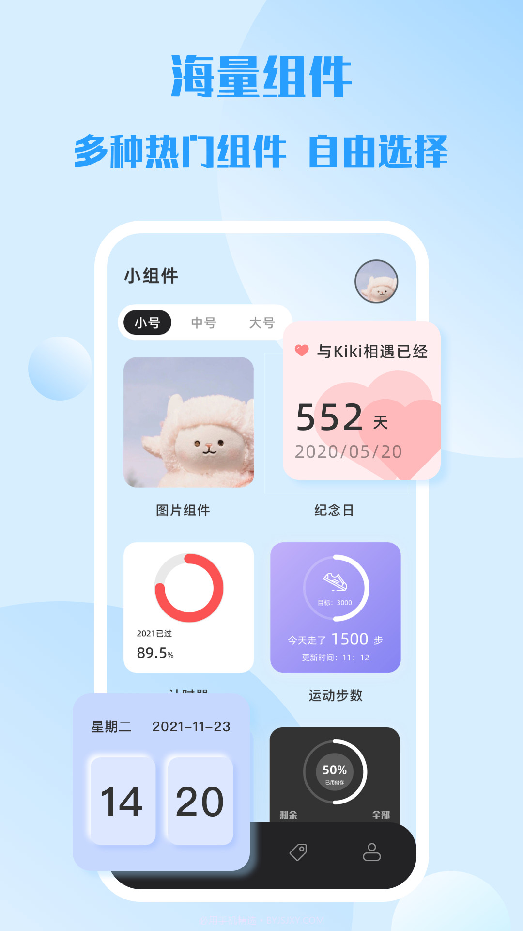 糊弄组件截图5