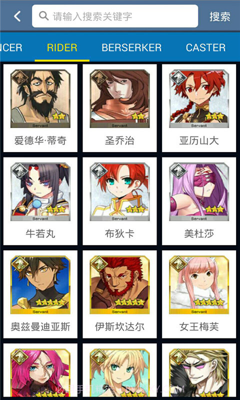 命运-冠位指定盒子截图2