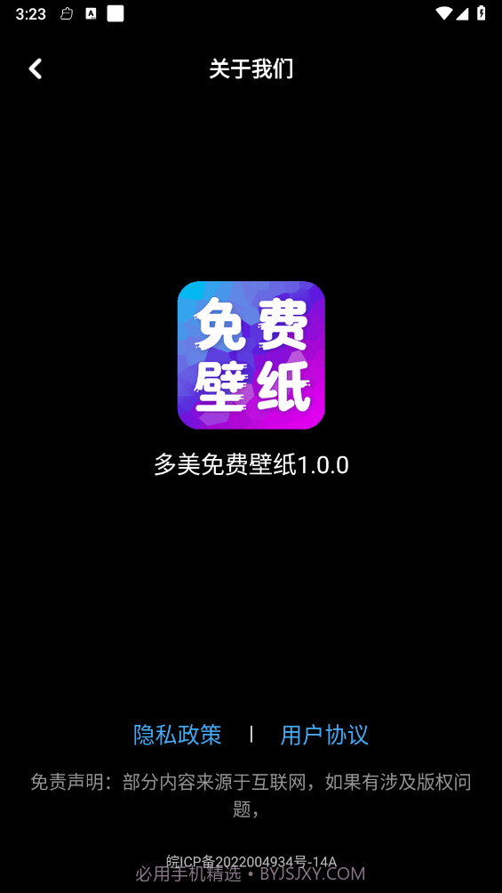 多美免费壁纸截图3