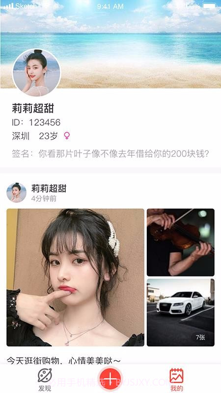 全民热聊截图3 全民热聊截图3