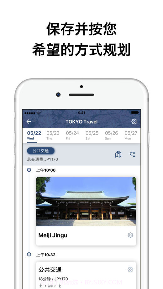 Japan Travel截图4