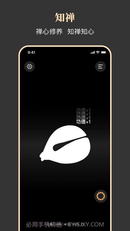 知禅截图1 知禅截图1