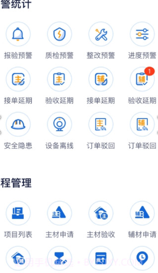 嗨乐装截图2