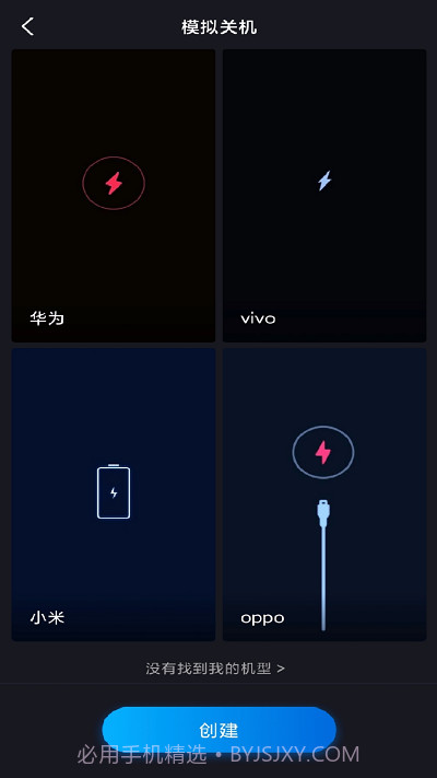 逃离社恐神器截图4