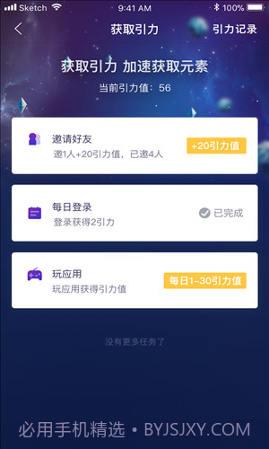 百度度宇宙截图2