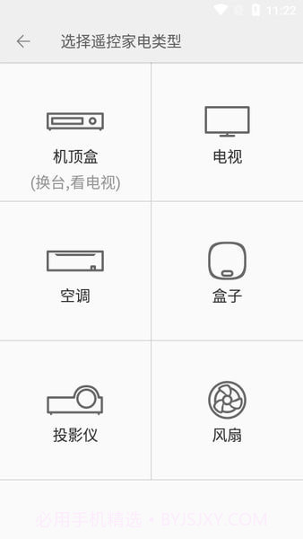 金立遥控截图2 金立遥控截图2