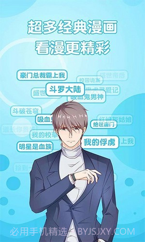 追书免费漫画大全截图4