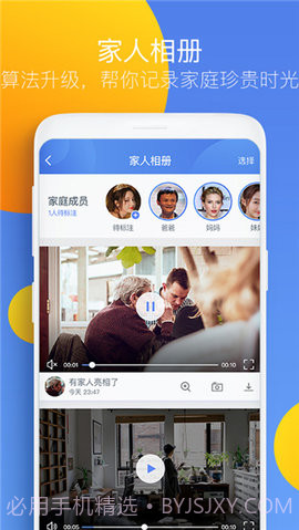 360黑客摄像头（360 Camera）截图1