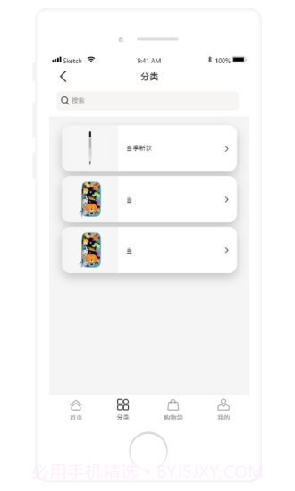 百达学生用品截图3 百达学生用品截图3
