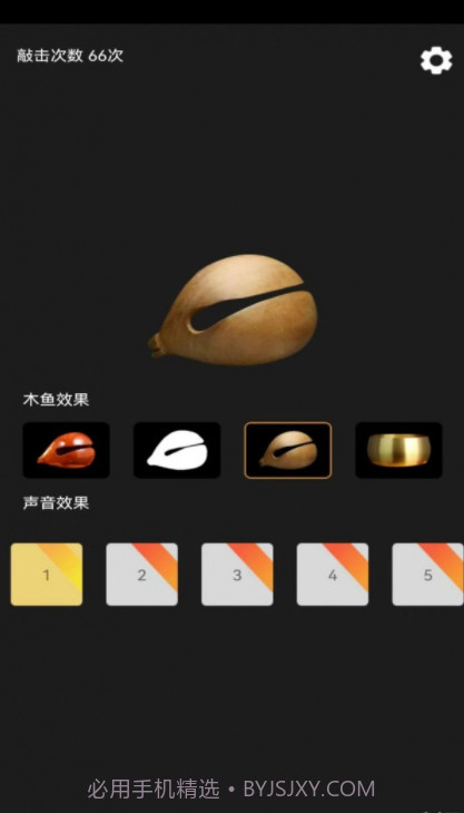 功德敲木鱼官方截图2