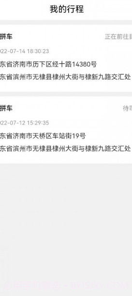 轻舟初行用户端截图2