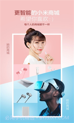 小米商城截图4 小米商城截图4