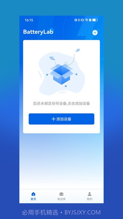 电小搭截图4 电小搭截图4